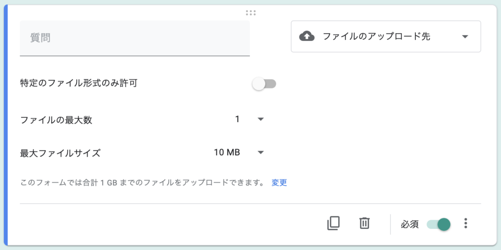 Googleフォーム オンライン授業で生徒の課題を回収する方法 福原将之の科学カフェ