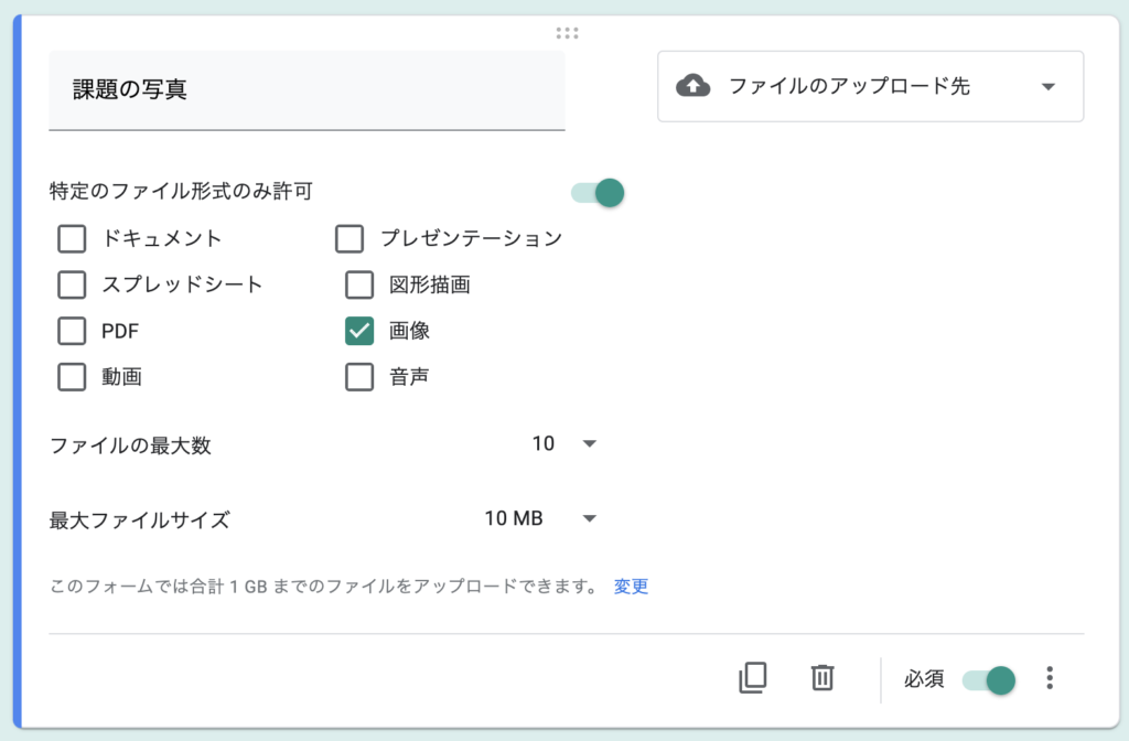 Googleフォーム オンライン授業で生徒の課題を回収する方法 福原将之の科学カフェ