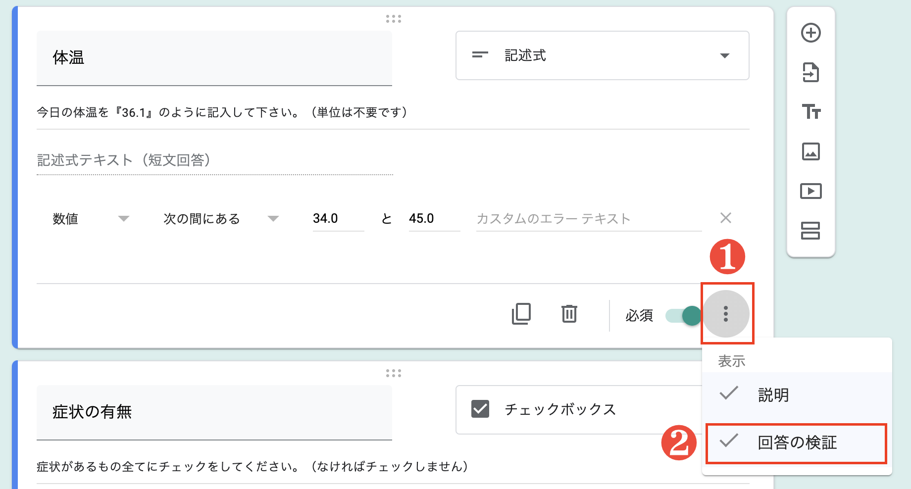毎朝の 生徒の検温 風邪症状の確認 には Googleフォームがお勧め 福原将之の科学カフェ 毎朝の 生徒の検温 風邪症状の確認 には Googleフォームがお勧め 福原将之の科学カフェ