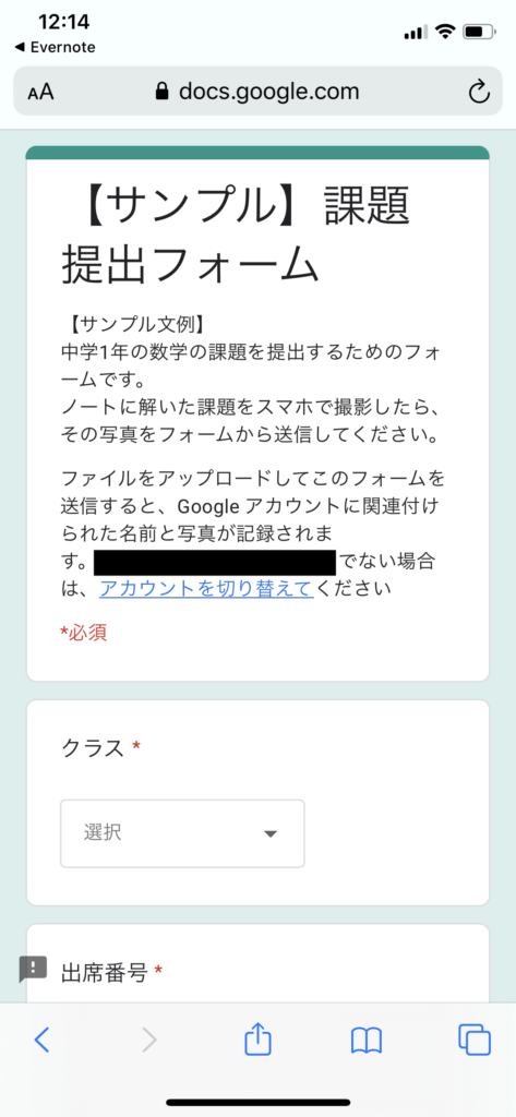 Googleフォーム オンライン授業で生徒の課題を回収する方法 福原将之の科学カフェ