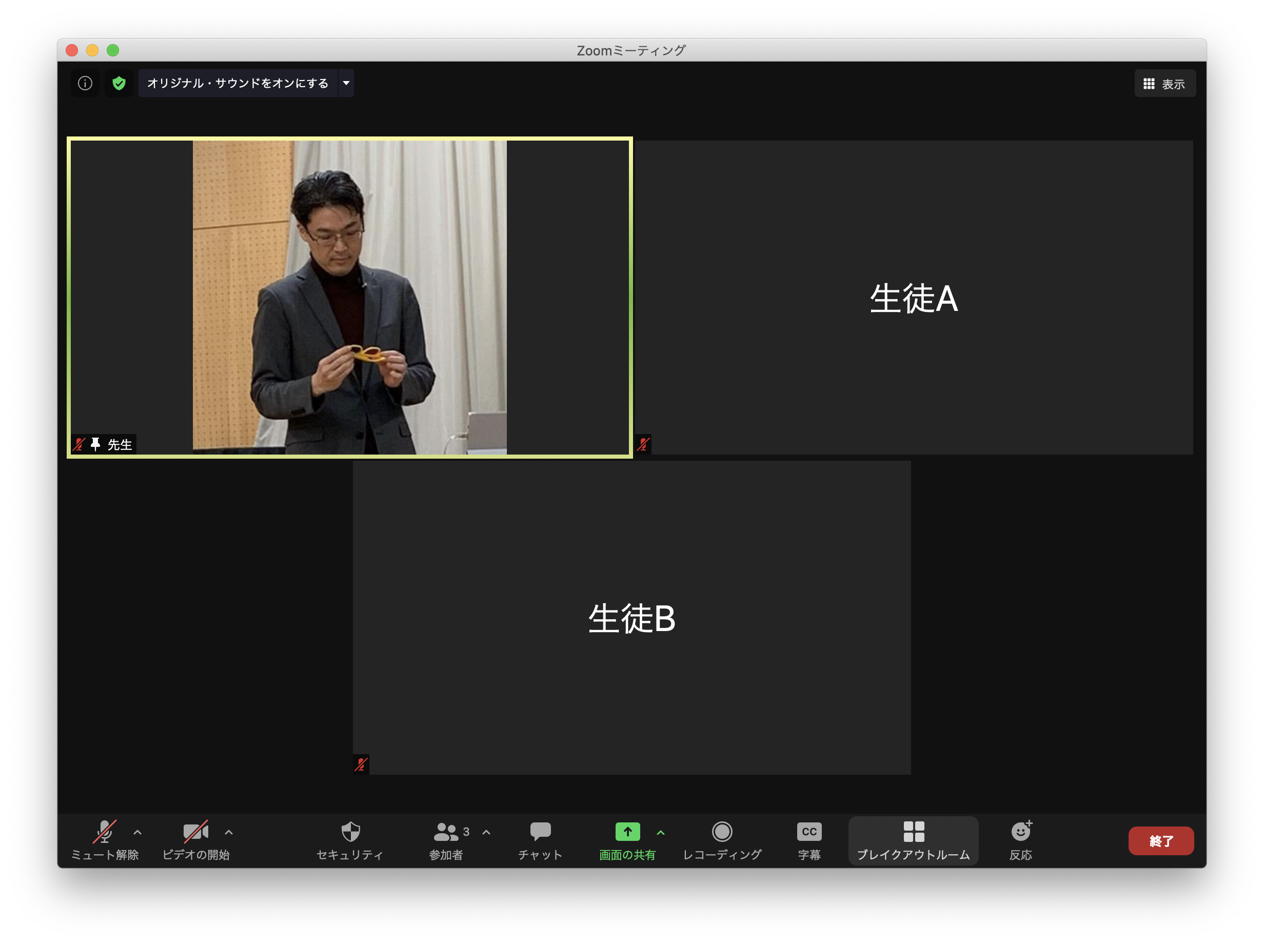Zoom 参加者のビデオレイアウトを変更する方法 9月1日の更新情報その1 福原将之の科学カフェ