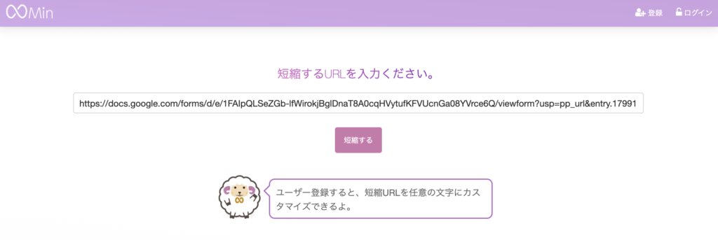 一部の項目だけ入力されたgoogleフォームを作る方法 福原将之の科学カフェ