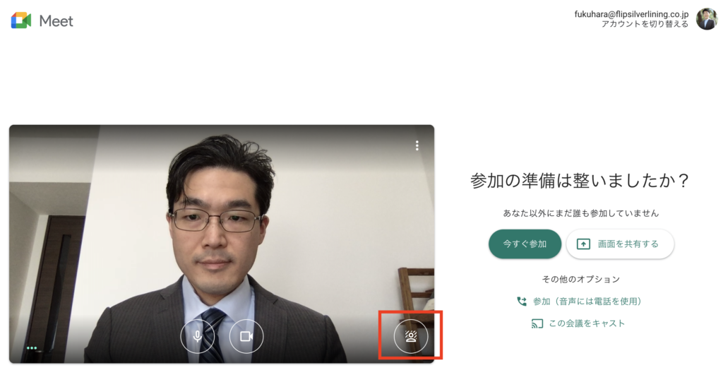 Google Meet でバーチャル背景を設定する方法 福原将之の科学カフェ