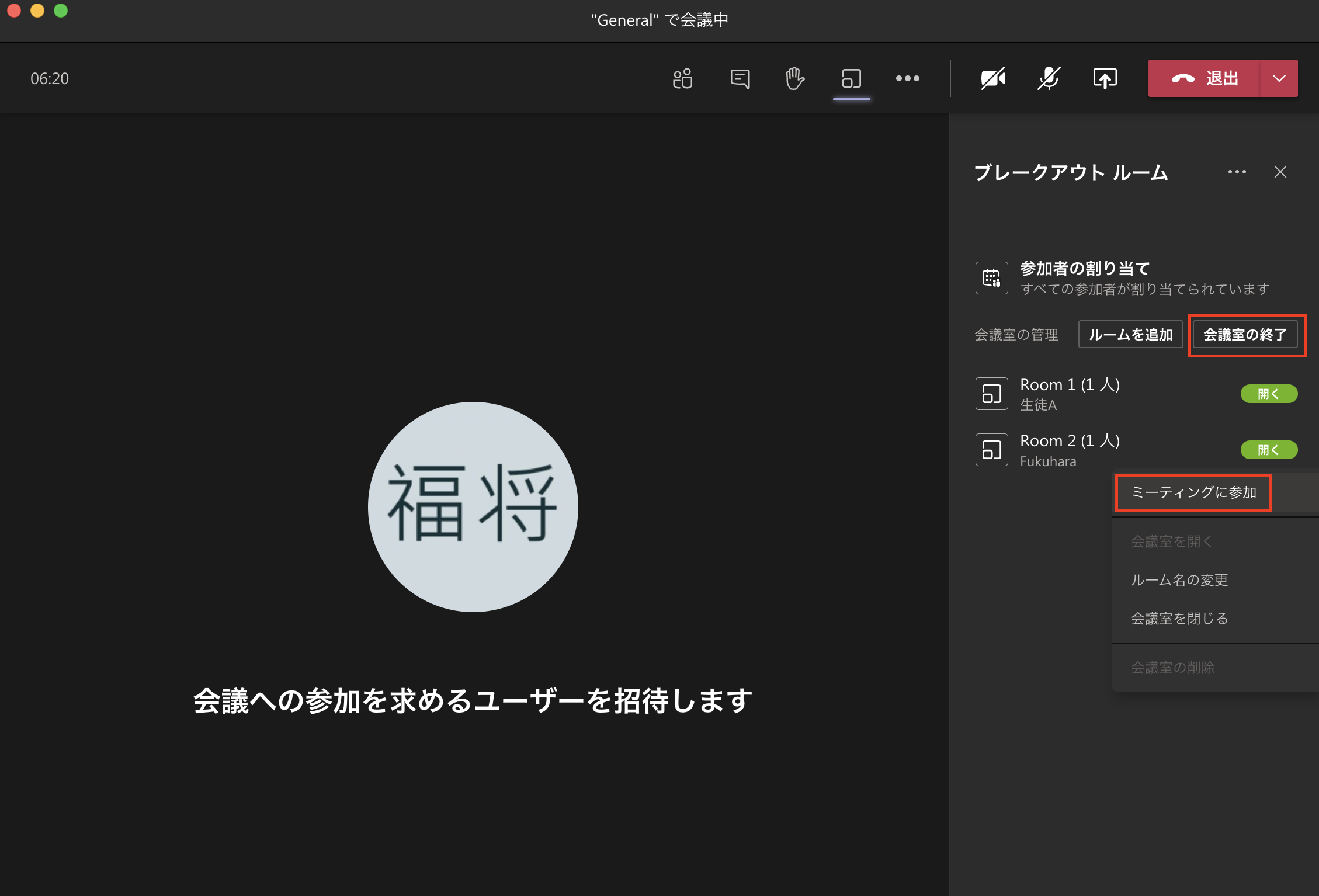 Microsoft Teams に待望のブレイクアウトルーム機能がリリース！ | 福原将之の科学カフェ