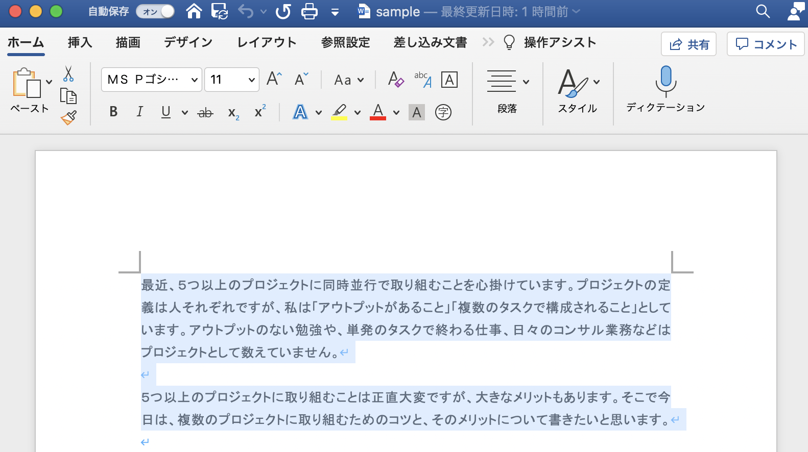 日本語にローマ字のルビを効率的に振る方法 福原将之の科学カフェ