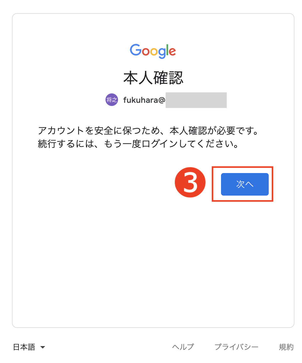 生徒のGoogleアカウントのパスワードを再設定する方法（G Suite / Google Workspace） | 福原将之の科学カフェ