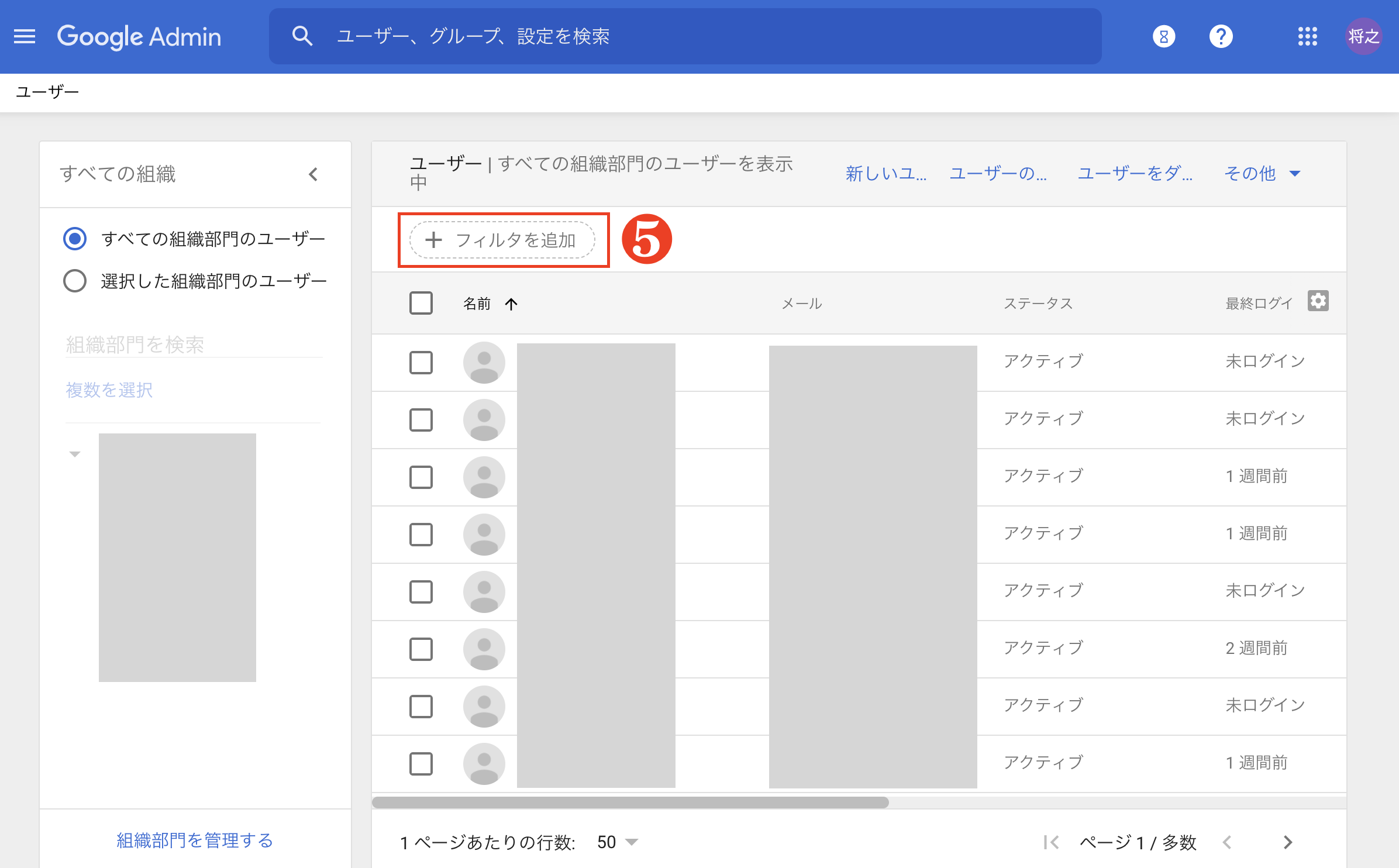 生徒のgoogleアカウントのパスワードを再設定する方法 G Suite Google Workspace 福原将之の科学カフェ