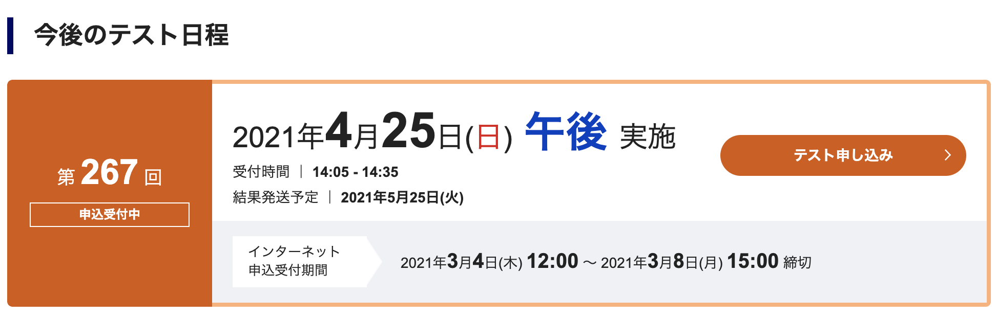 Toeicの勉強 始めました 福原将之の科学カフェ