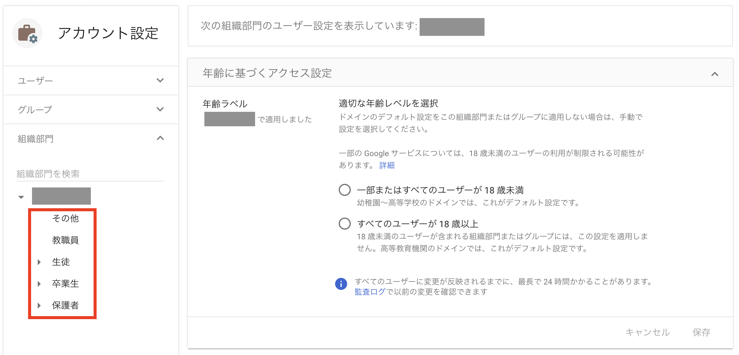 学校用googleサービスの年齢設定の手順 8 31までに必須 福原将之の科学カフェ