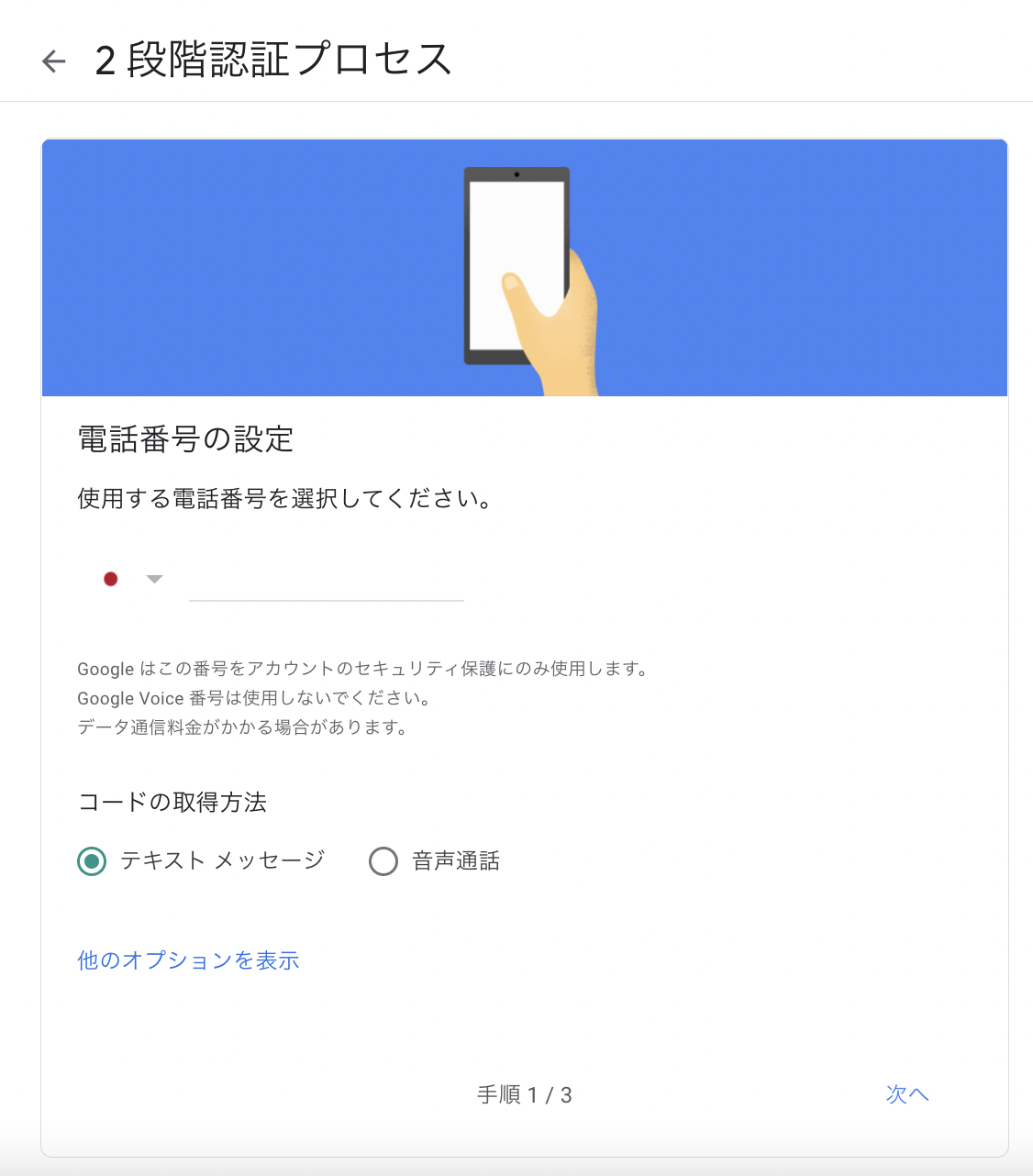 Google Workspaceの2段階認証（2）ユーザーが行う設定 | 福原将之の科学カフェ