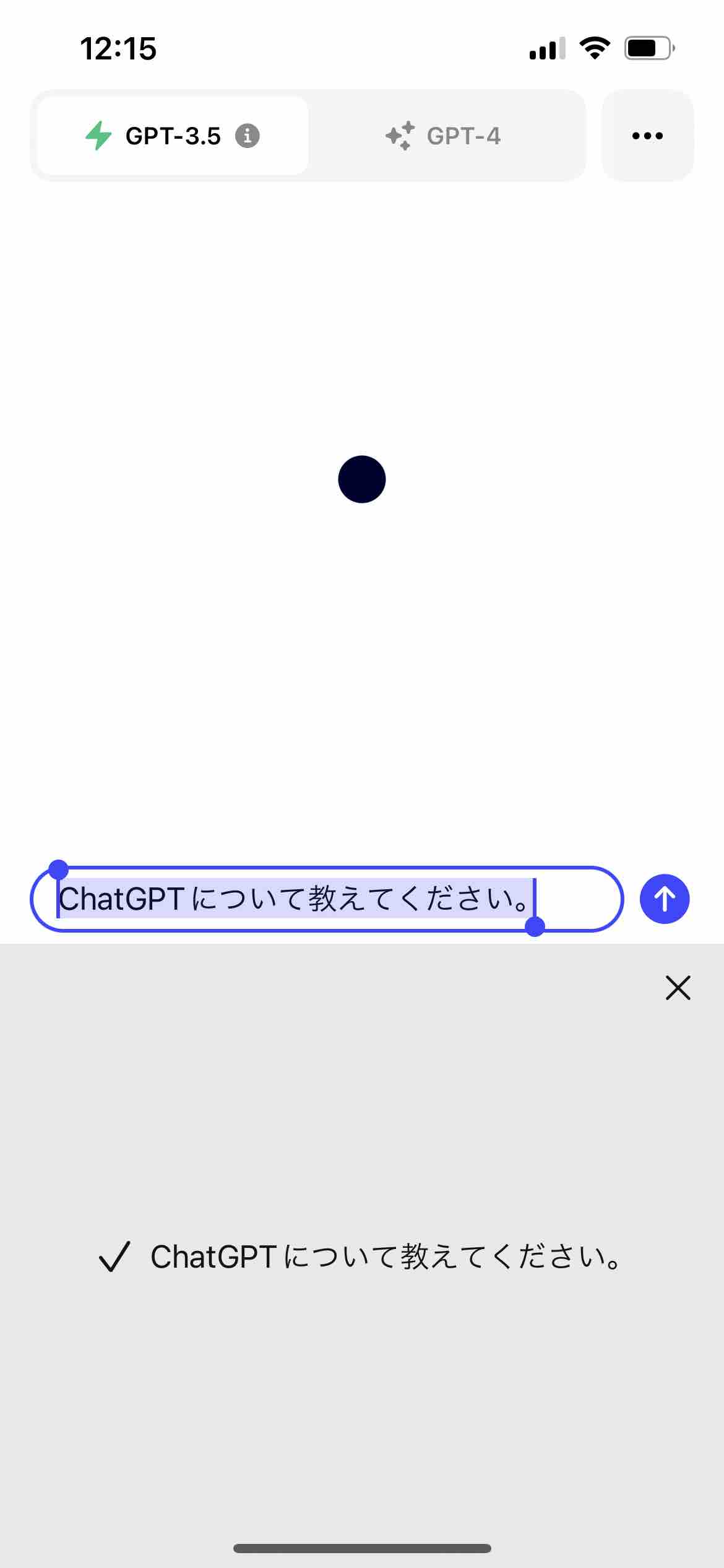 ChatGPTのiPhoneアプリの使い方 | 福原将之の科学カフェ