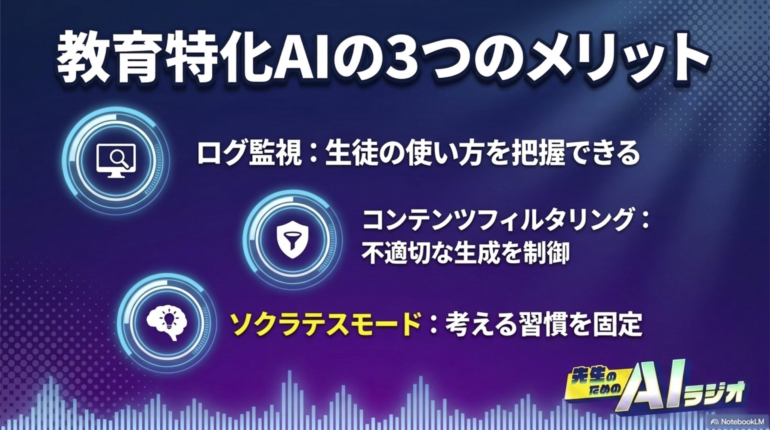 EP3-topic3ver2