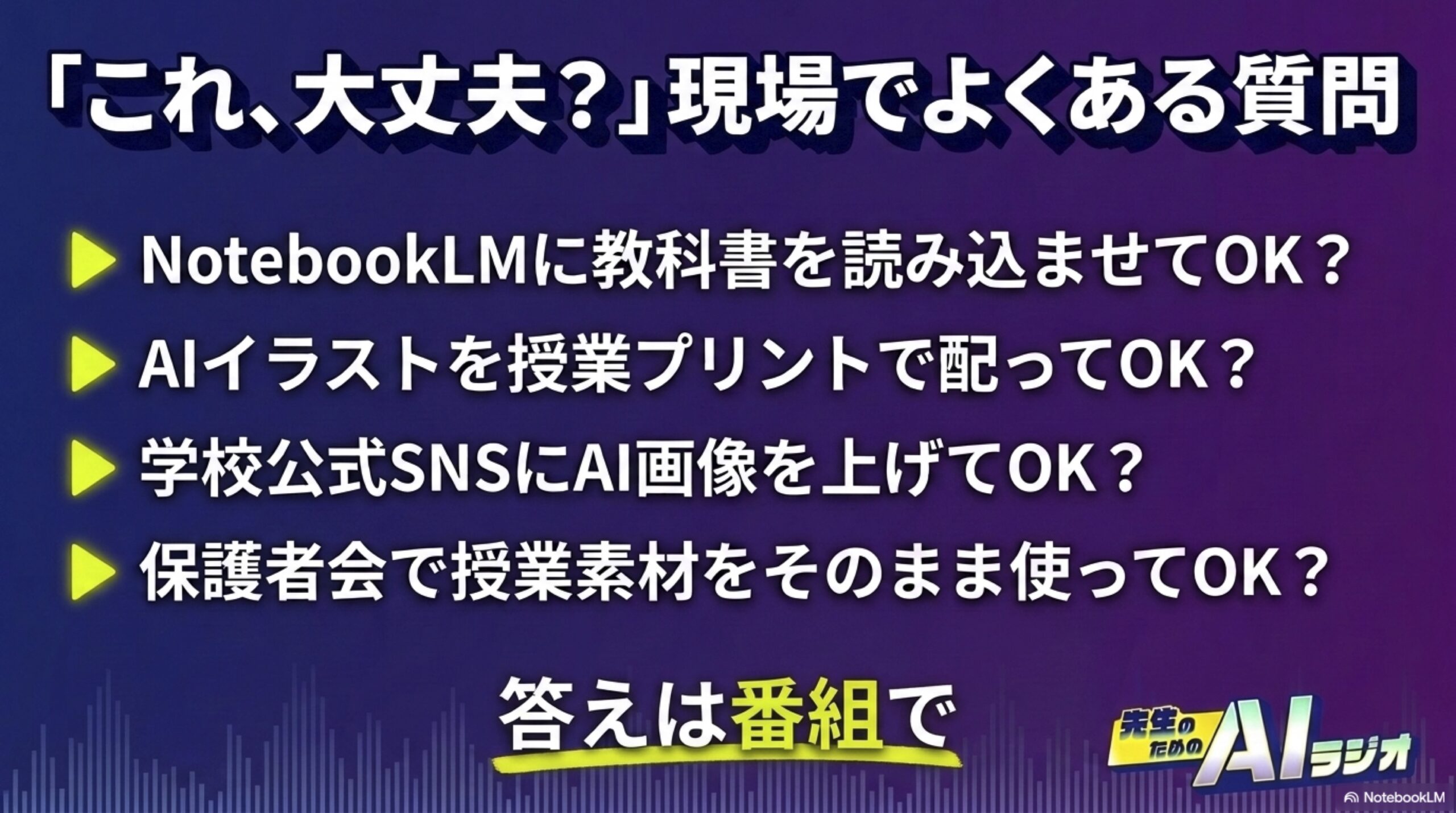 EP4_topic3