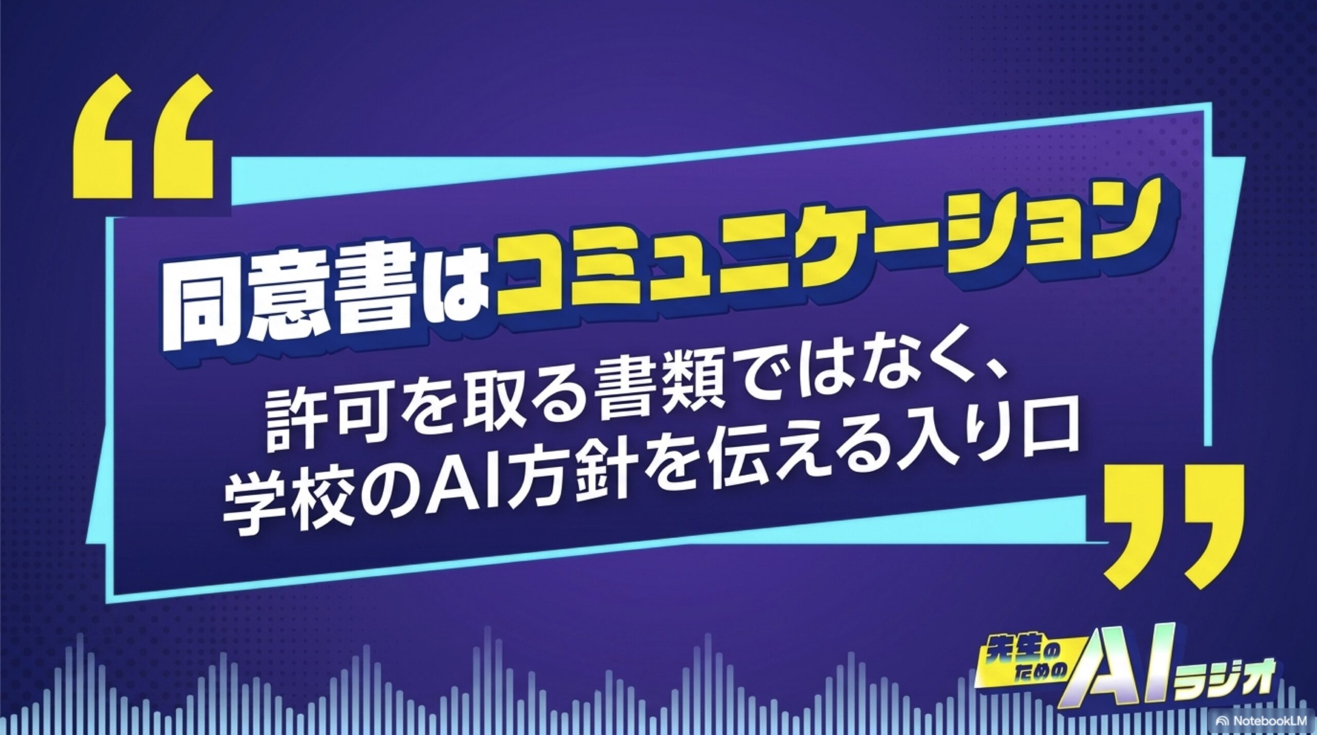 EP7_topic1