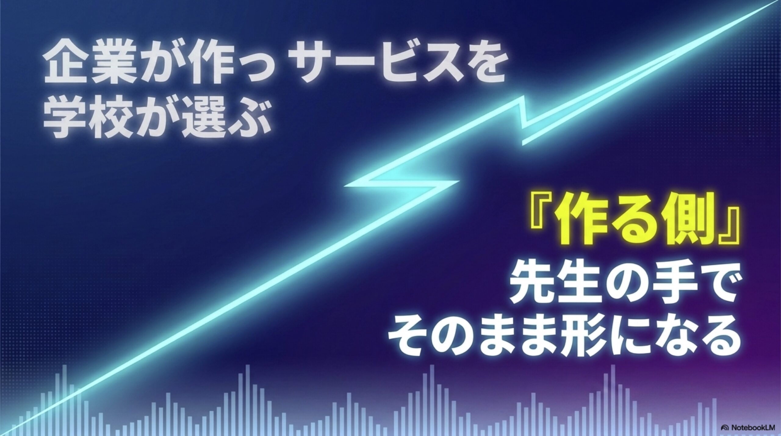 EP8_topic4