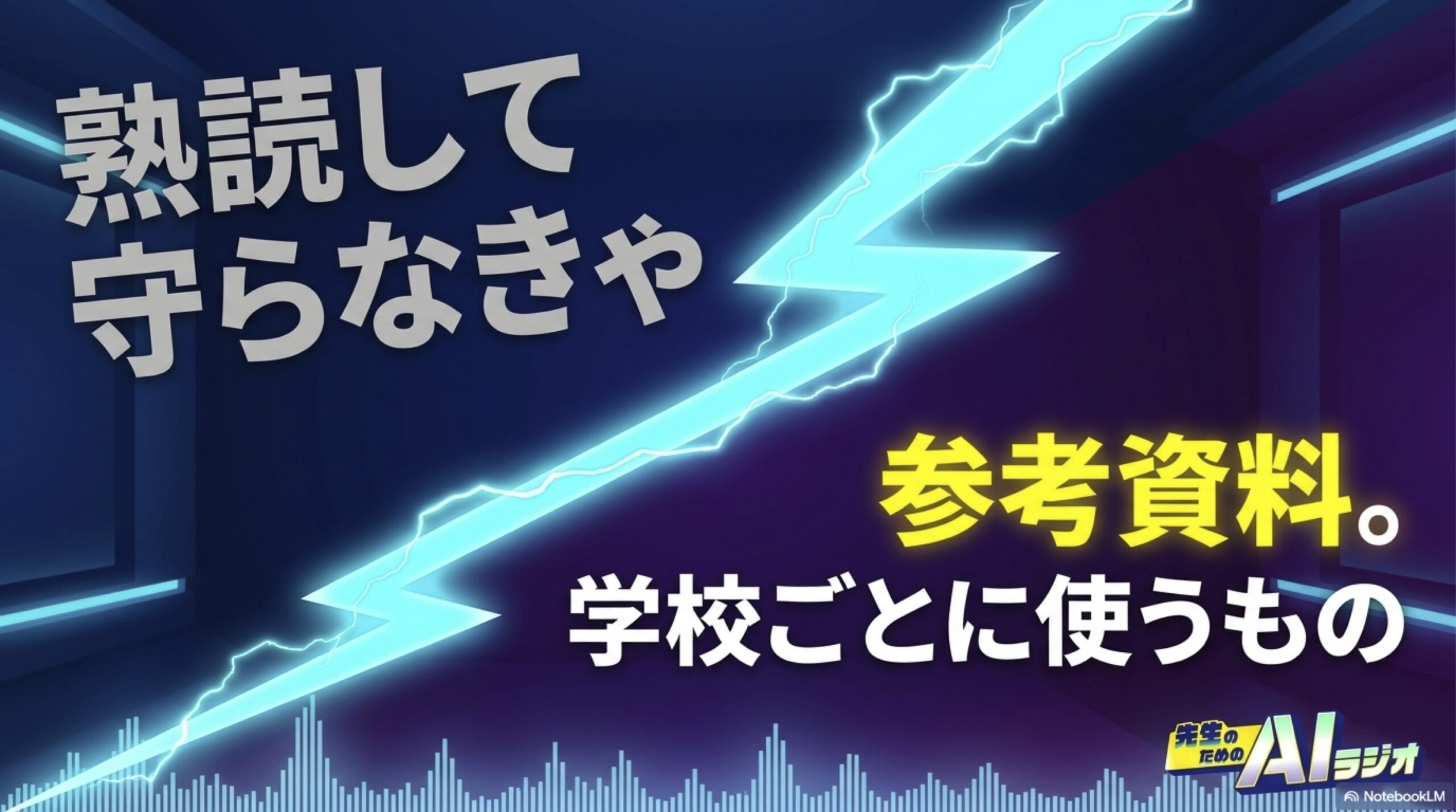 EP10_topic2
