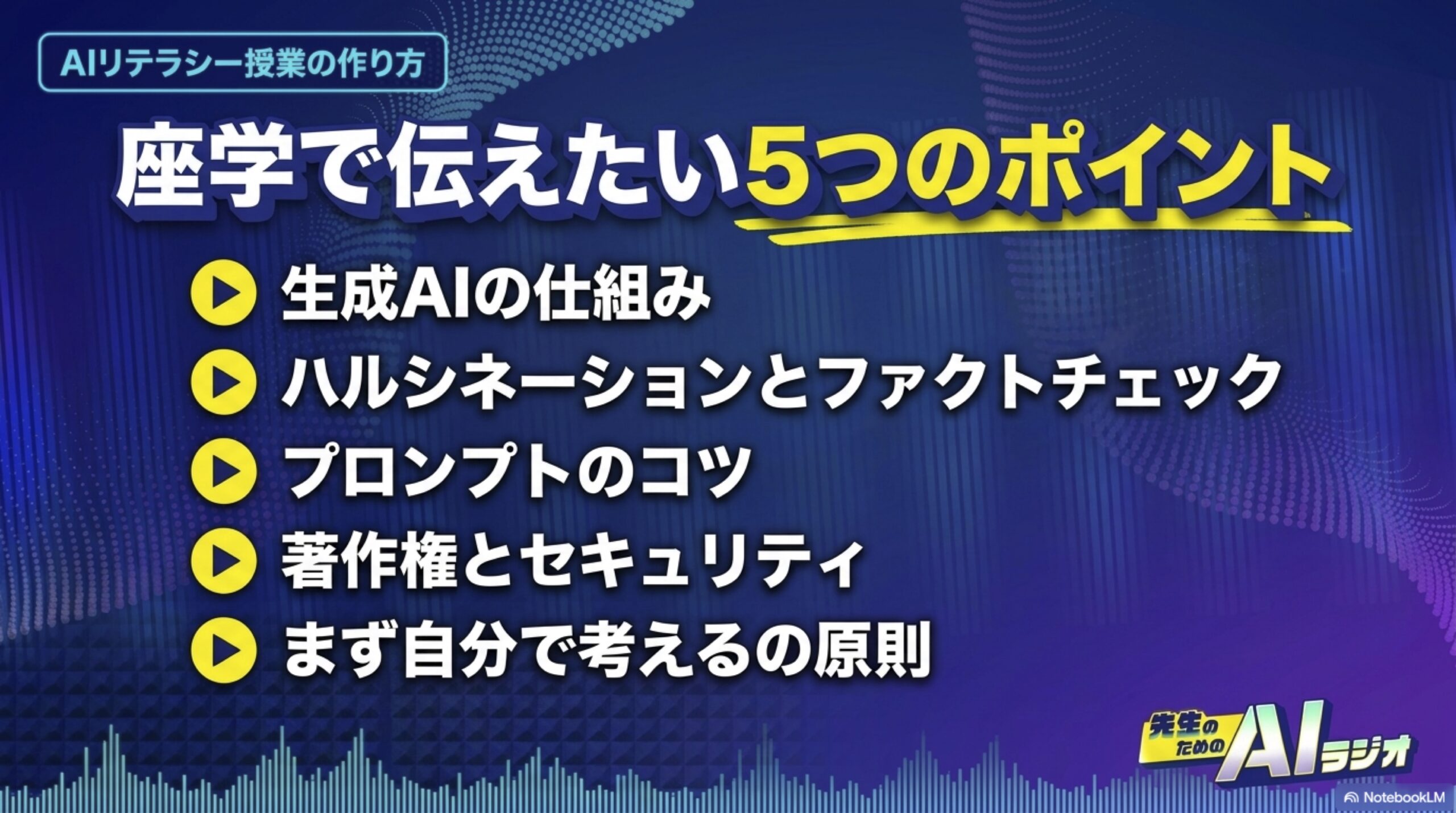 EP11_topic3