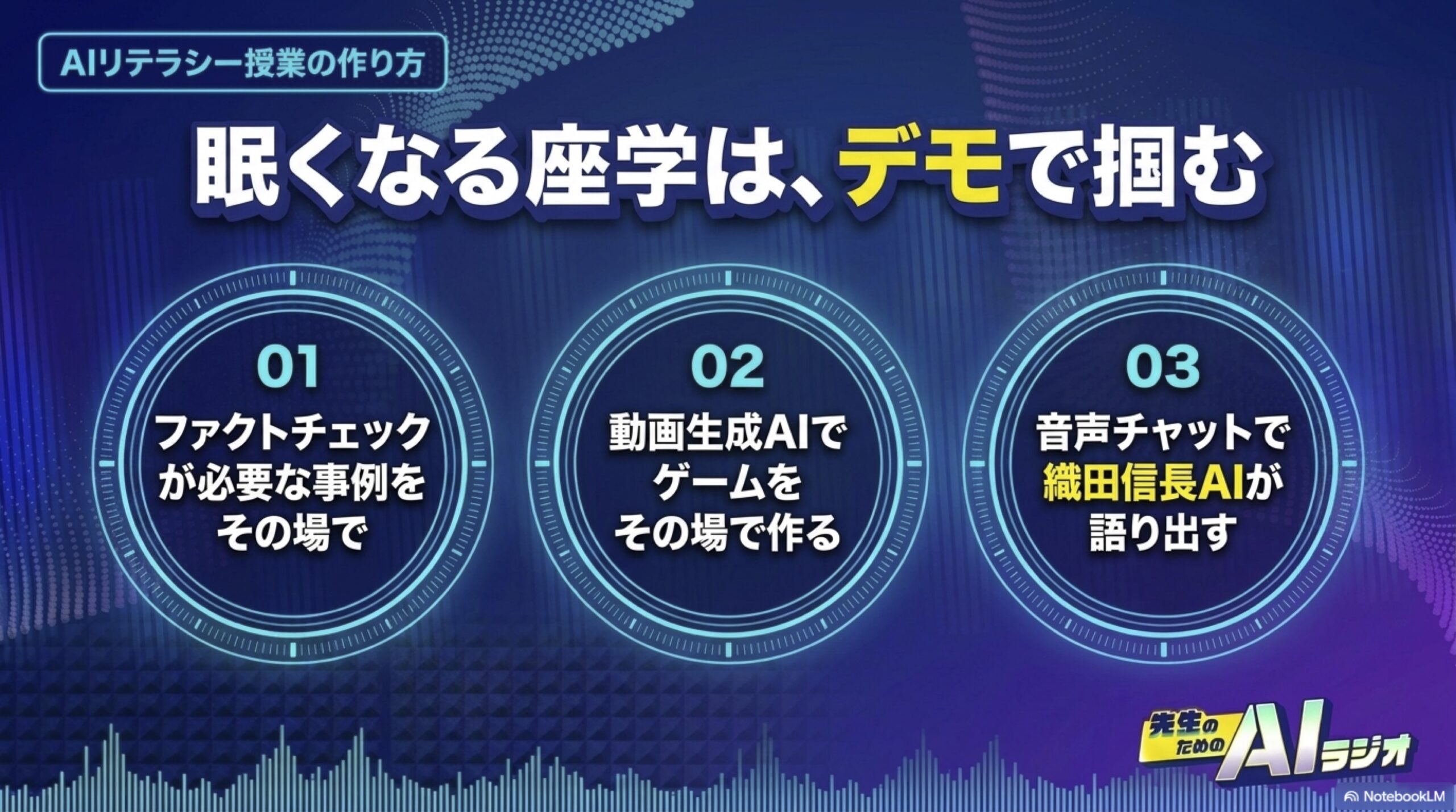 EP11_topic4