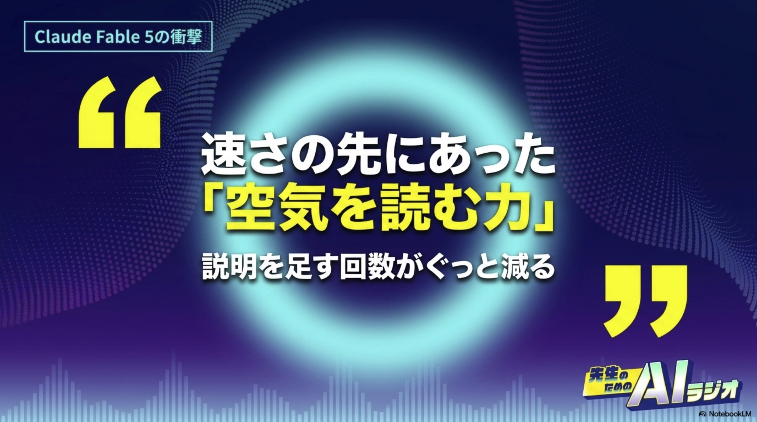 EP12_topic2