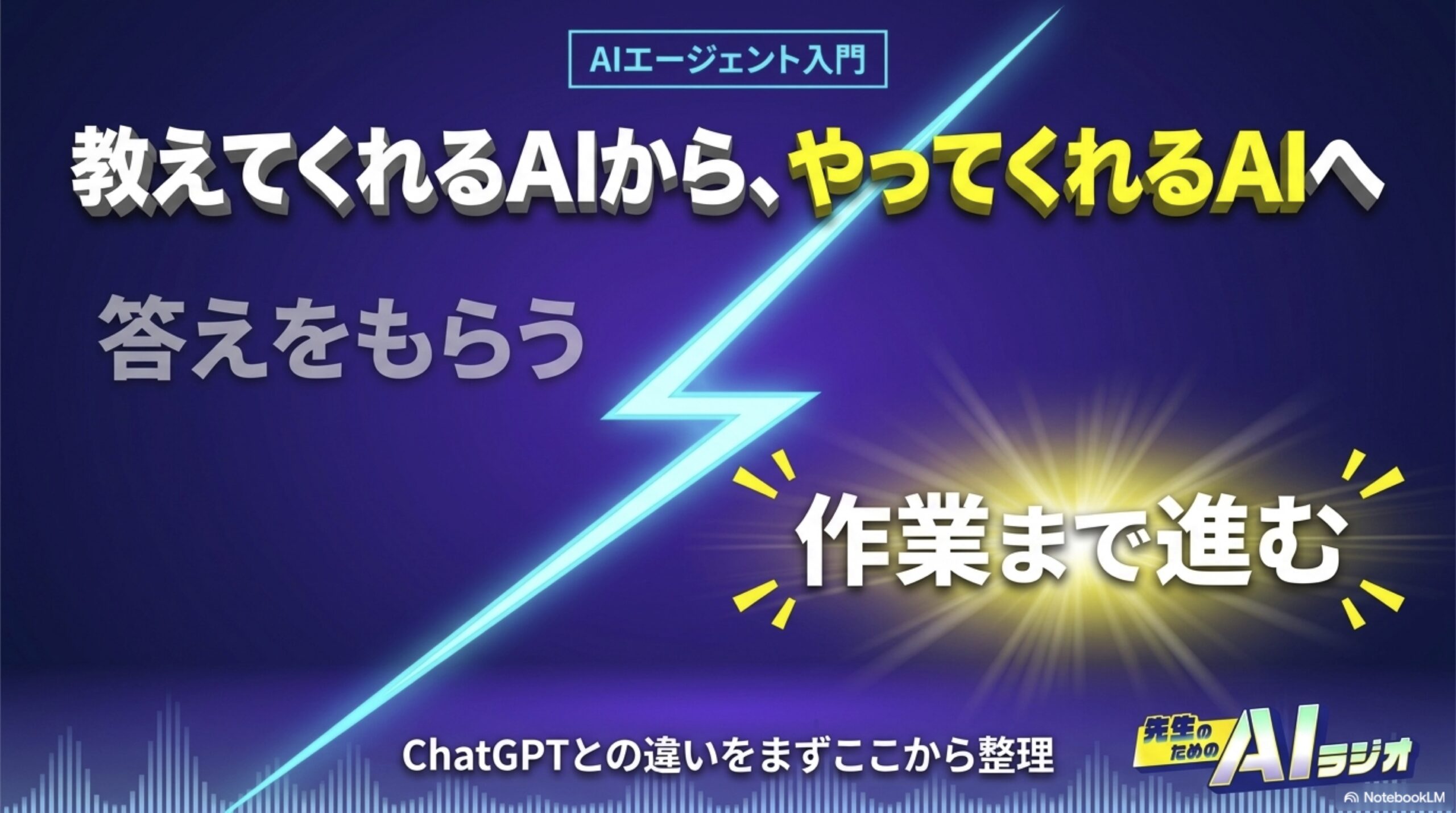 EP13_topic2