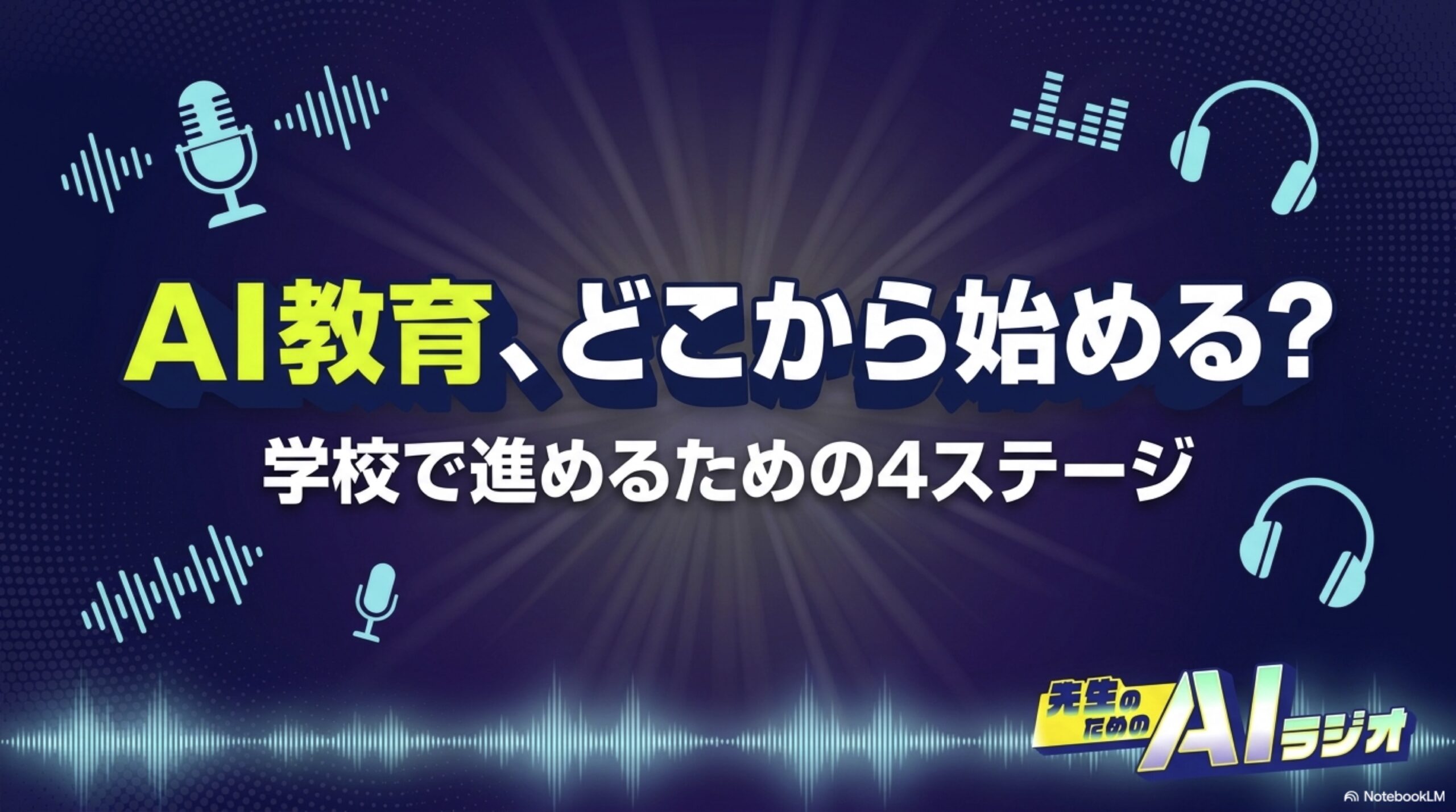 EP14_topic1