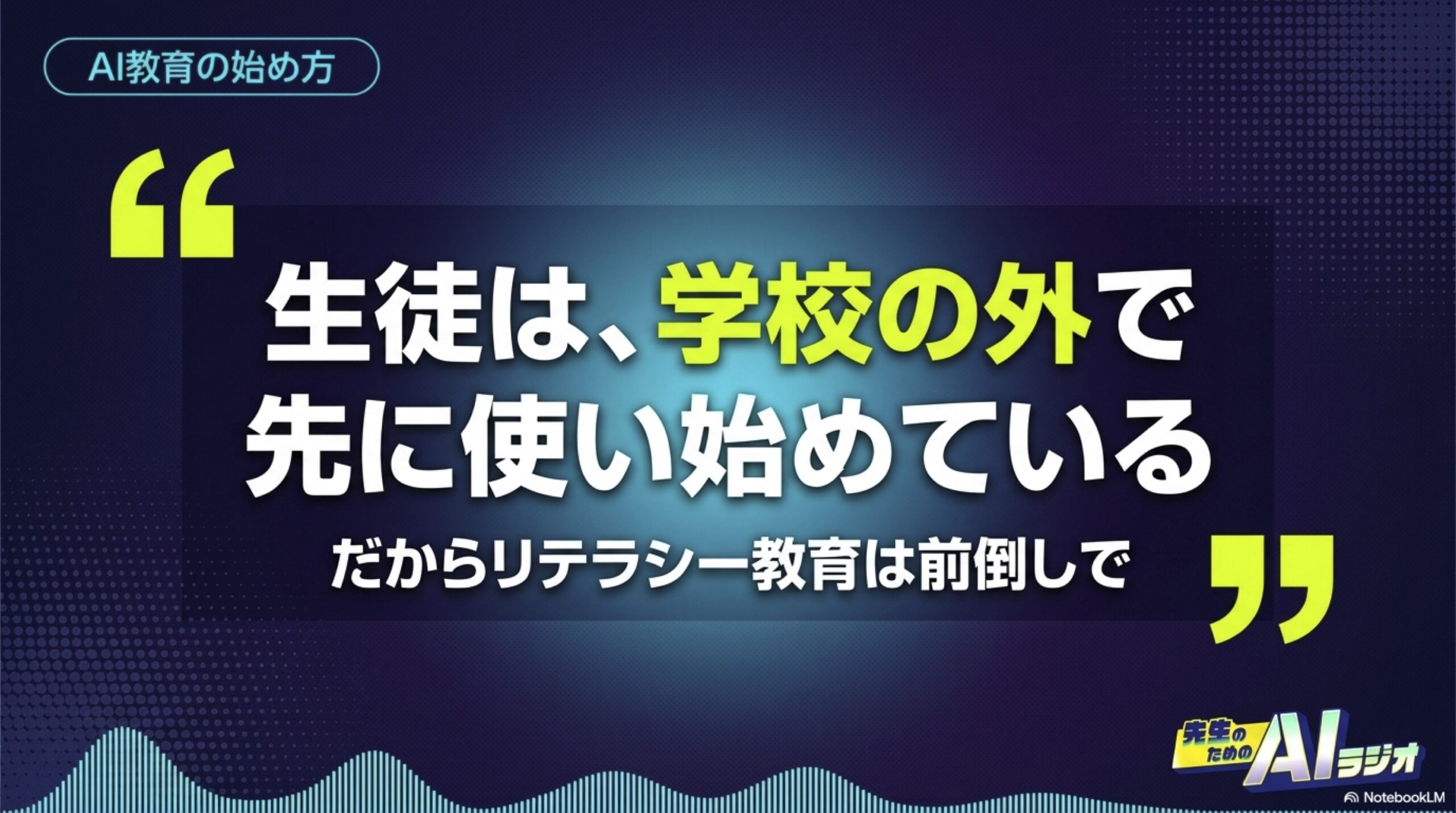 EP14_topic5