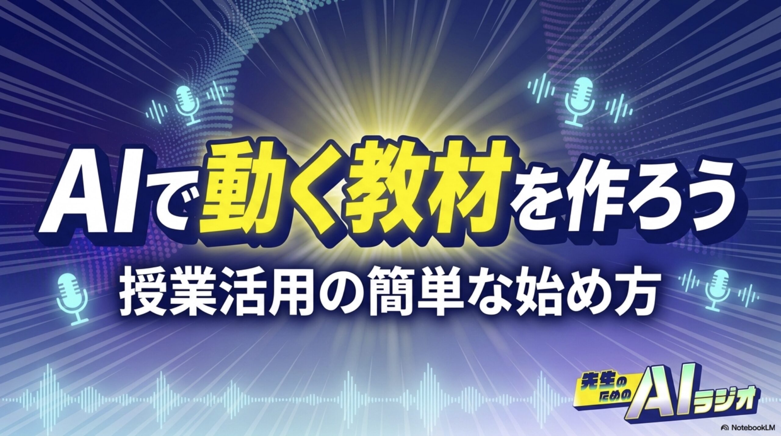 EP15_topic1