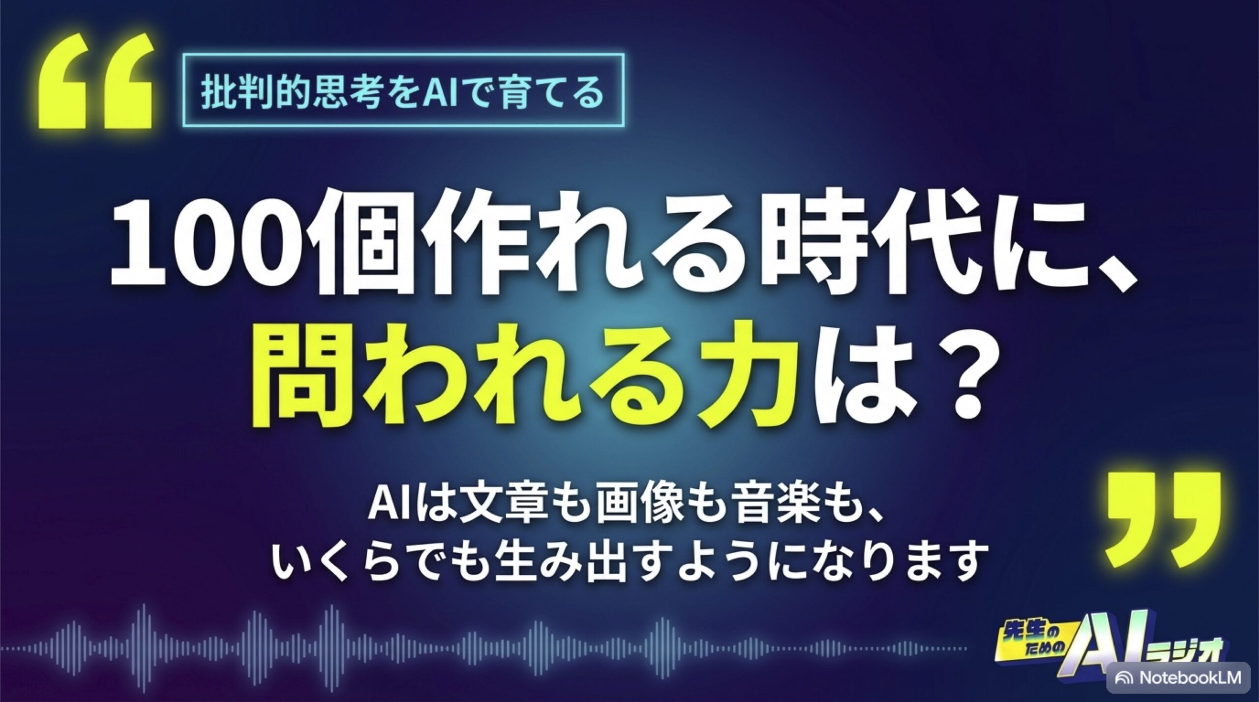 EP16_topic4