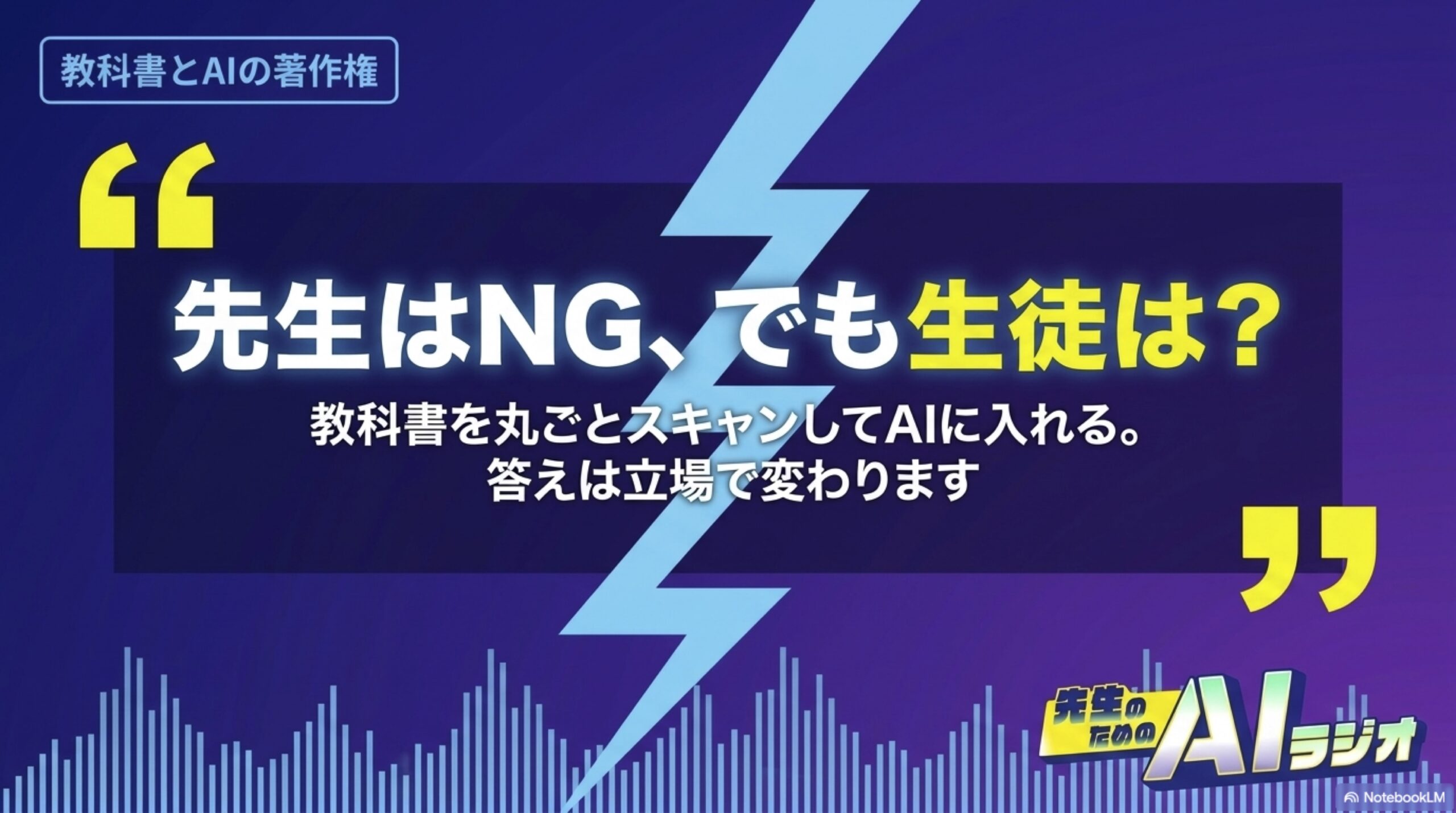 EP17_topic5