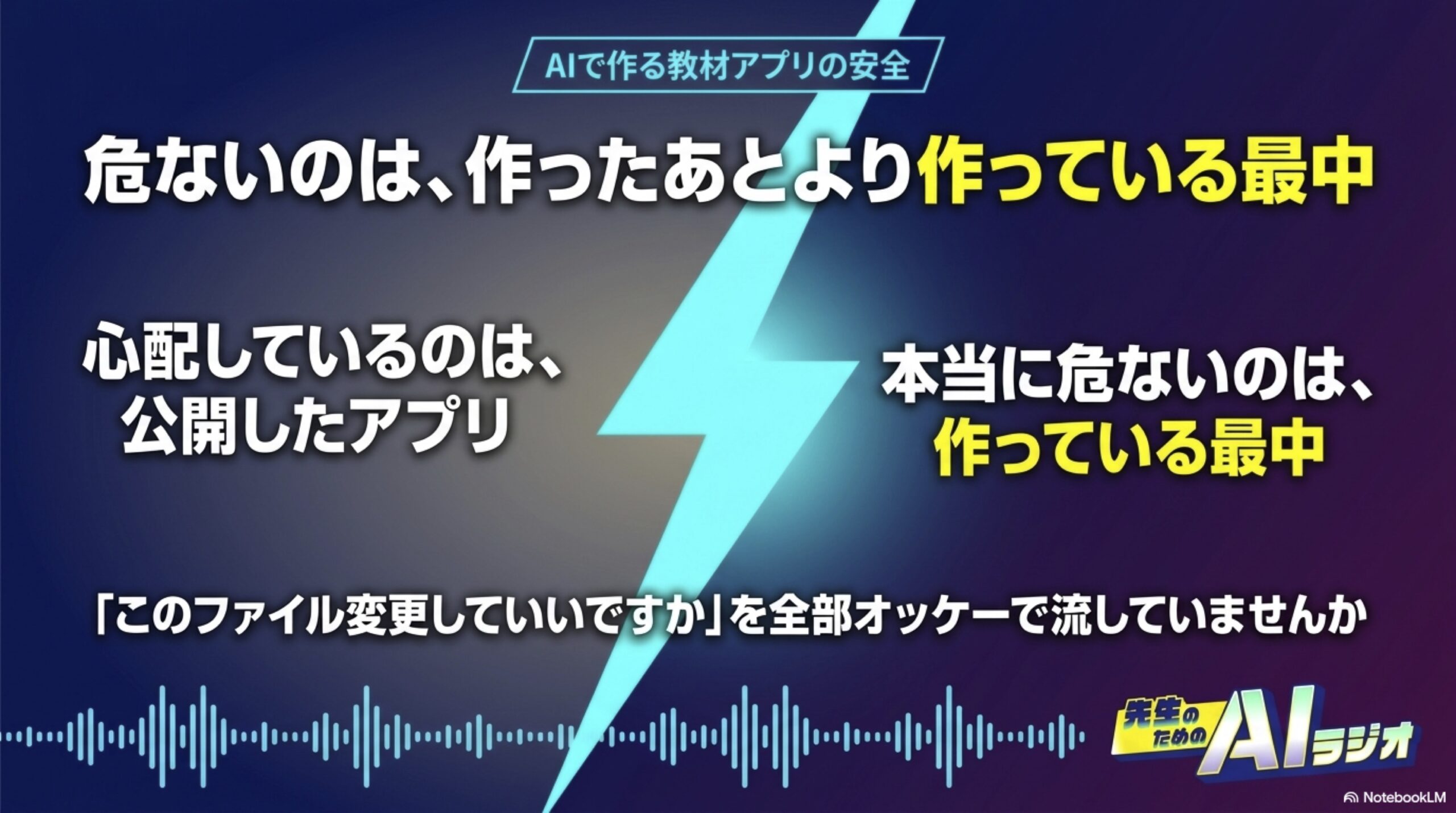 EP18_topic4