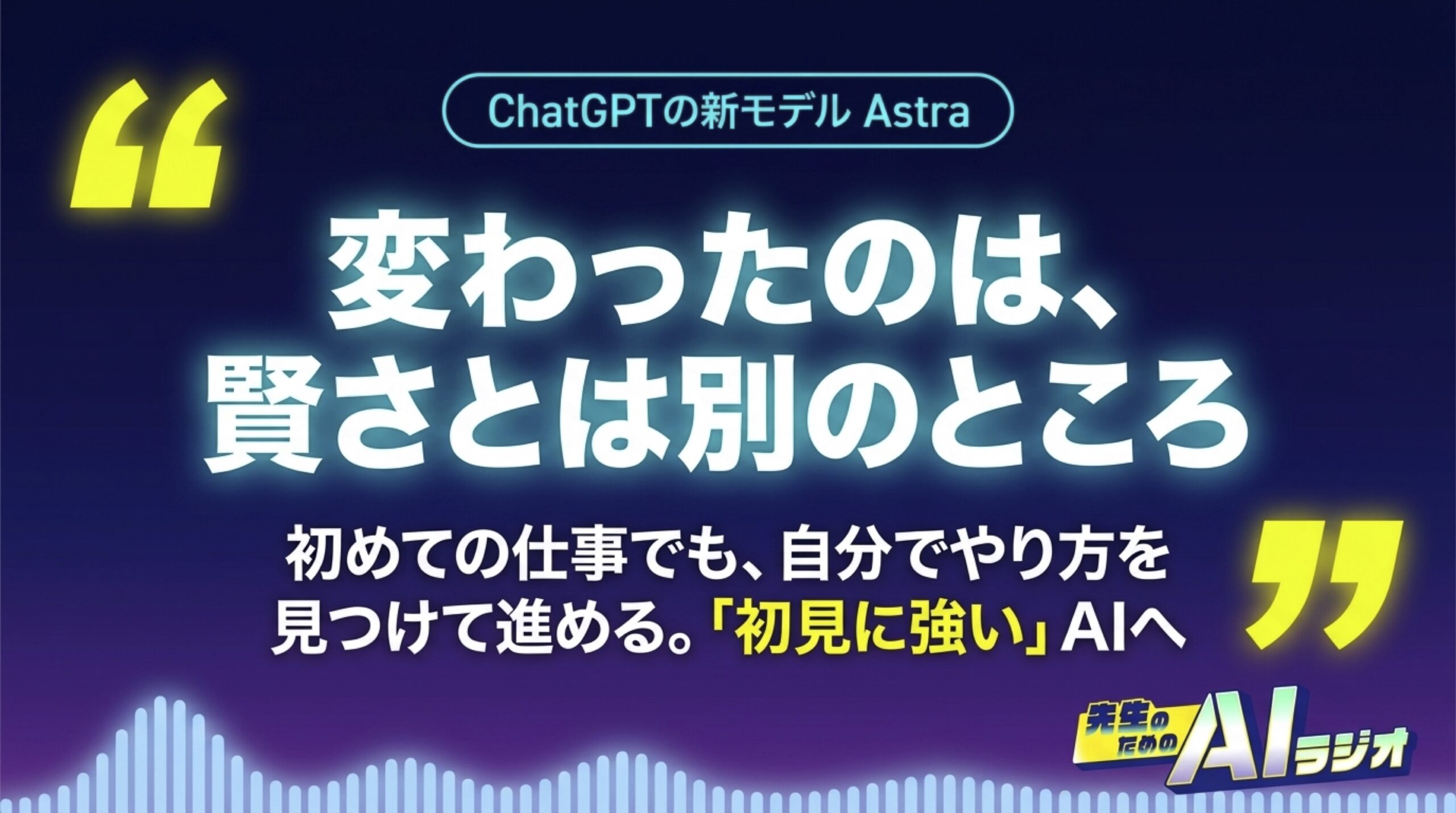 EP25_topic2