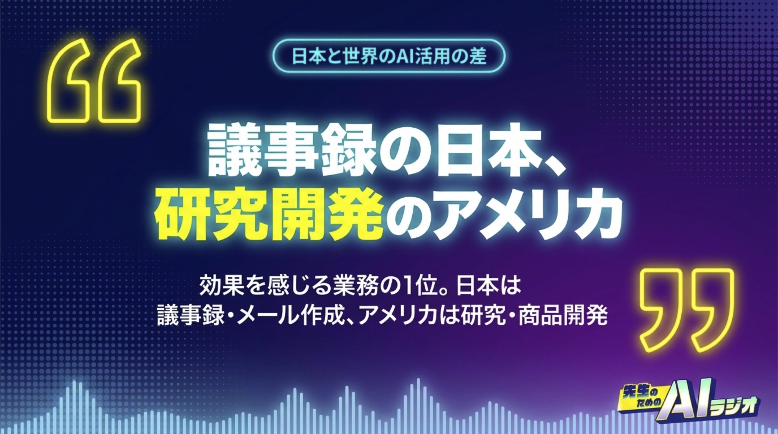 EP26_topic3